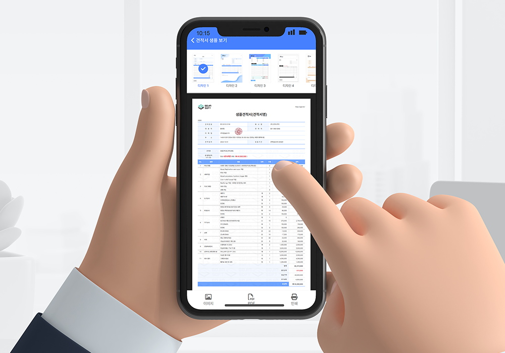 휴대기기로 접속 가능한 모바일 웹 지원